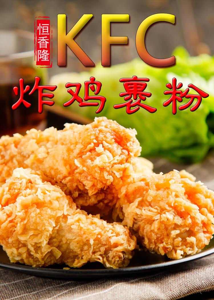 面包糠炸粉 恒香隆炸鸡裹粉脆皮金鳞脆炸粉炸鸡翅商用大包装面包糠