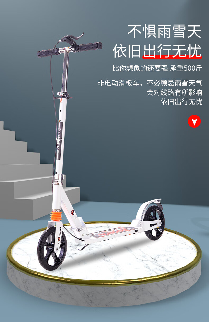 尼创成人滑板车8岁以上大童折叠两轮单脚手刹大学生校园代步车踏步车