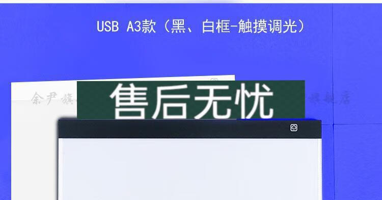 模仿签字神器模仿签字板发光透调光usb拷贝台a4a3拓图板临摹板练字