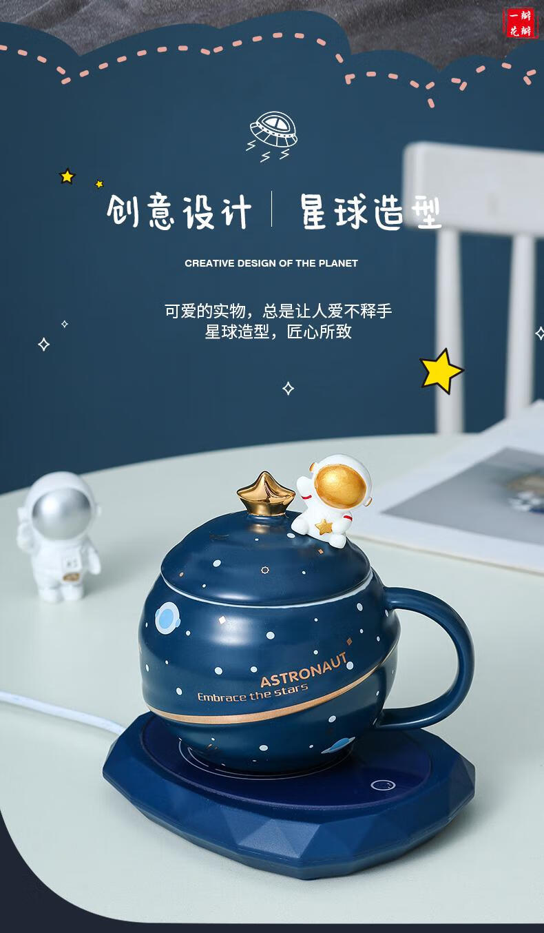 高颜值喝咖啡的杯子星球马克杯带盖勺办公室恒温陶瓷杯子男女用情侣