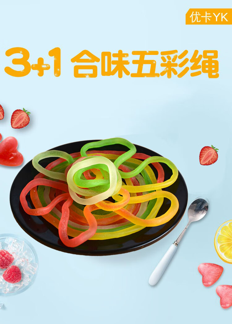 五彩绳软糖趣味糖橡皮糖绳子糖15g袋小零食儿童qq糖水果软糖 备注口味