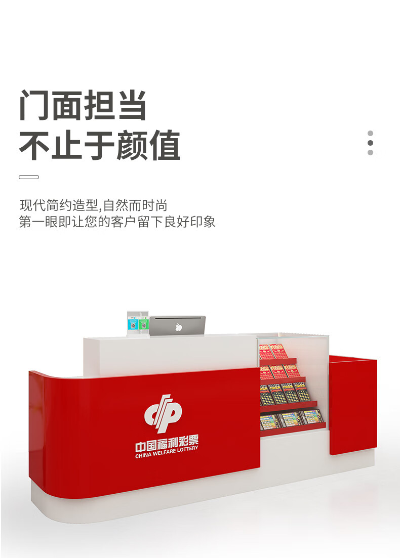 福利彩票柜中国福利彩票销售展示柜台刮刮乐玻璃即开店铺收银台吧台06