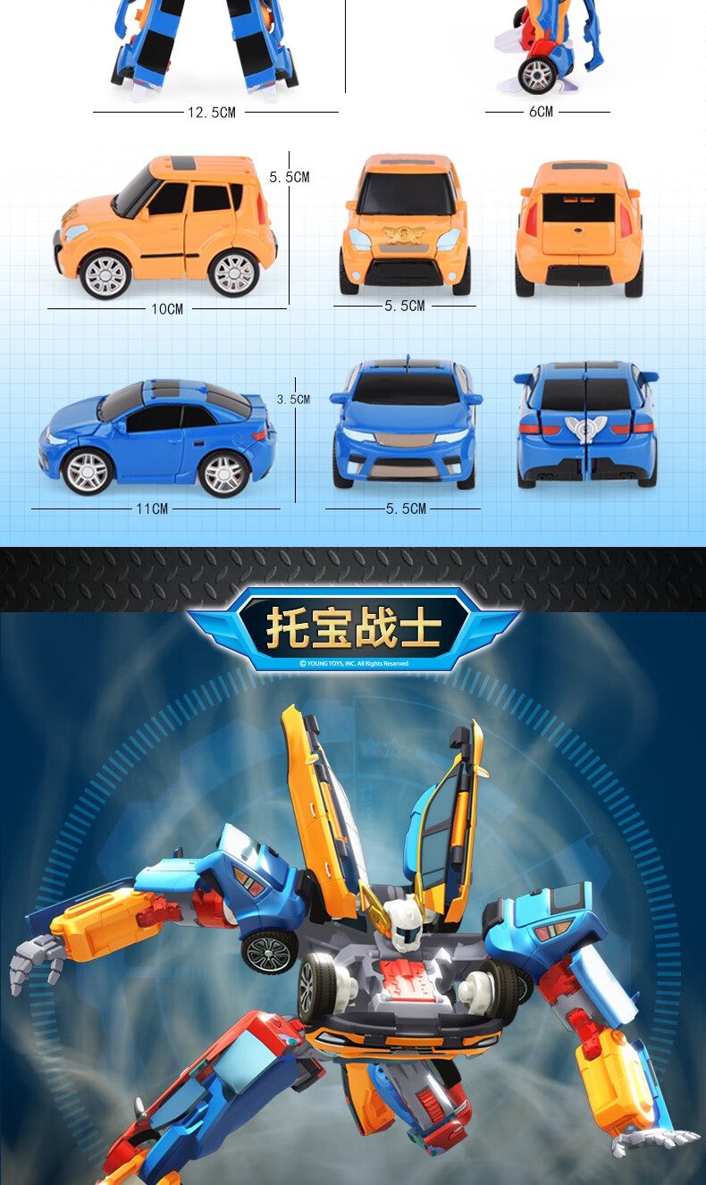 托宝战士托宝兄弟脱保变形汽车x机器人威克二三合体玩具男孩金刚拖包