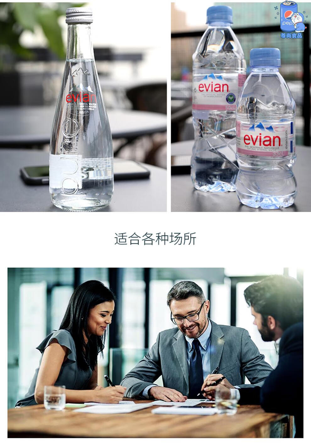 85折法國進口evian依雲天然礦泉水330m裝單瓶弱鹼性天然飲用水小瓶