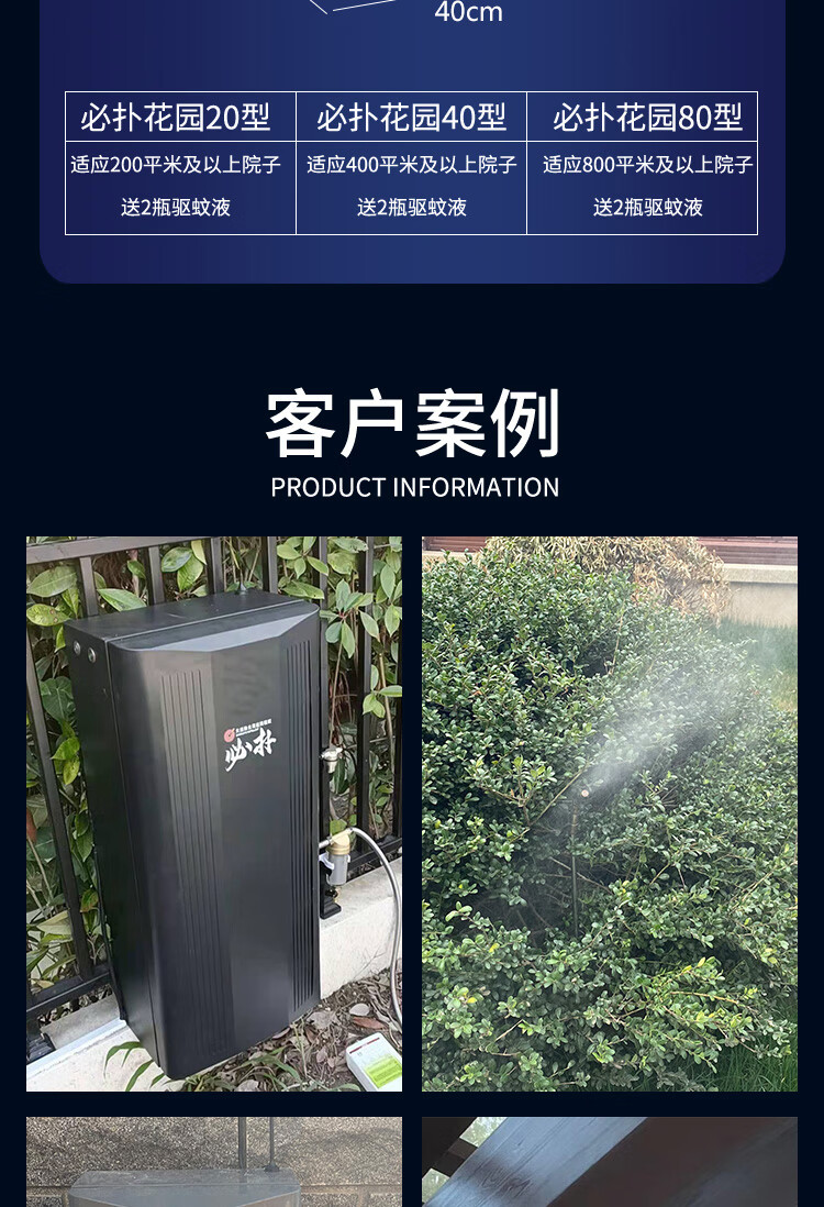 2022新款必扑花园户外驱蚊智能喷雾别墅室外趋避防蚊设备庭院灭蚊神器
