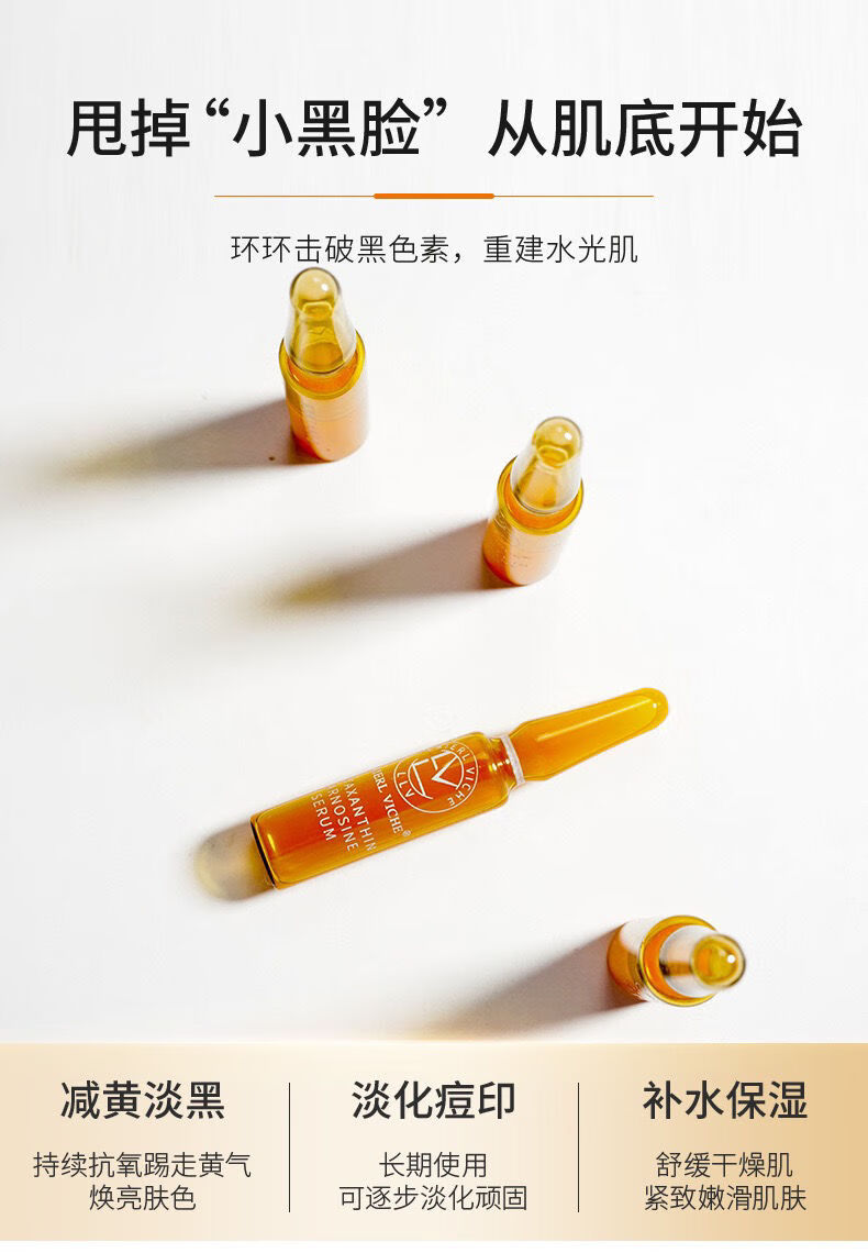 llv虾青素肌肽精华套图片