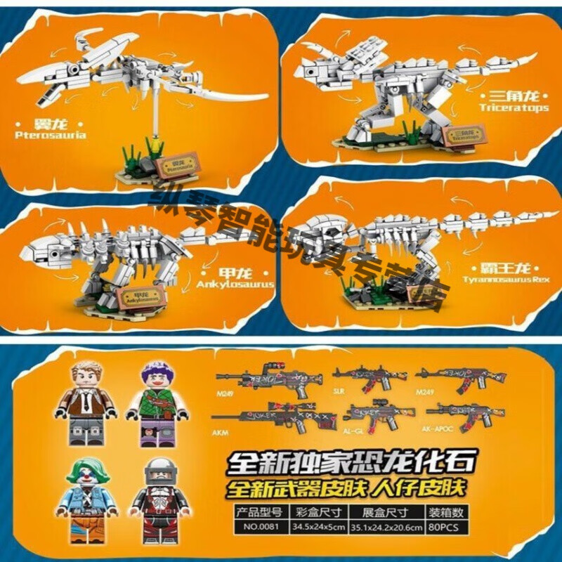 乐··高(le·go)和平精英积木暗夜危机生化危机的积木吃鸡丧尸暗夜