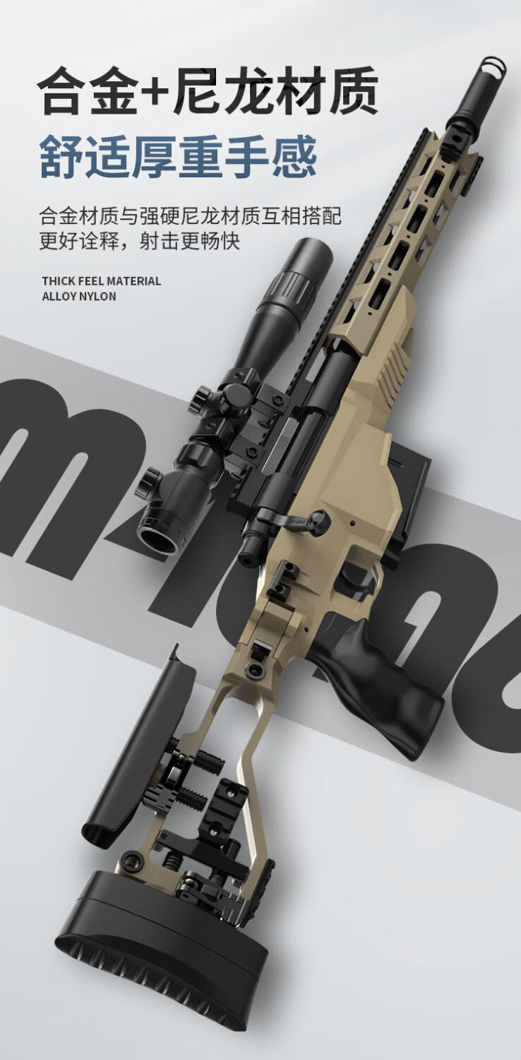 七夕限定猛仕将m40a6金属 抛壳软弹尼龙改装配件弹壳扩容弹夹贝利格