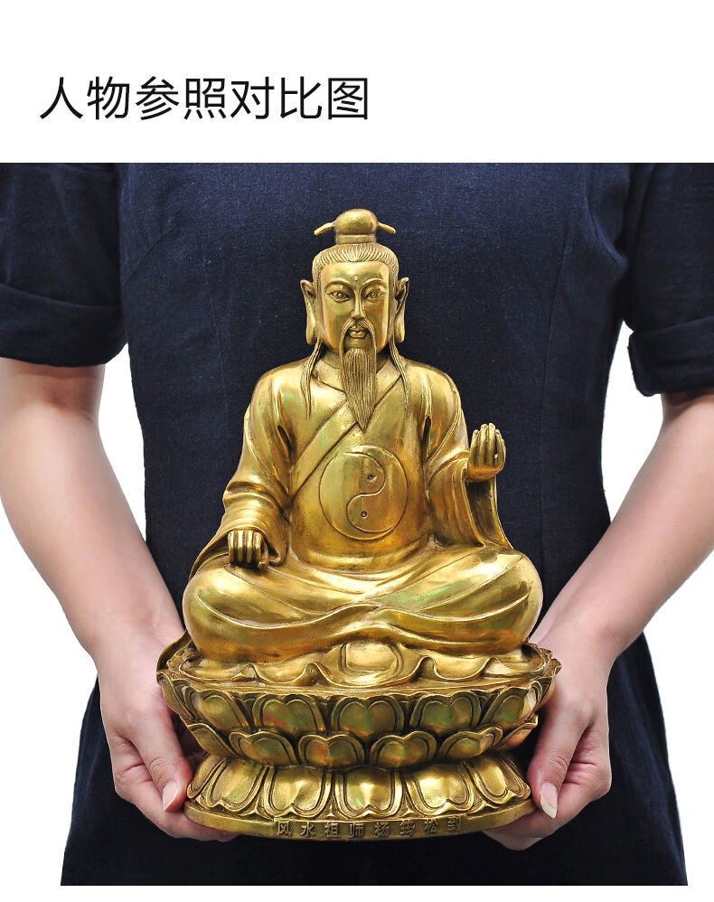 铜杨筠松杨公坐像风水祖师救贫仙师家居客厅供奉神像摆件 杨筠松(杨公