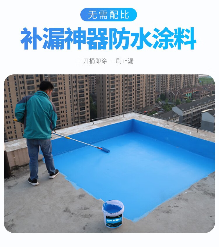 文特思瑞 鱼池防水涂料水池漏水修补防漏胶内墙卫生间阳台楼顶厨房