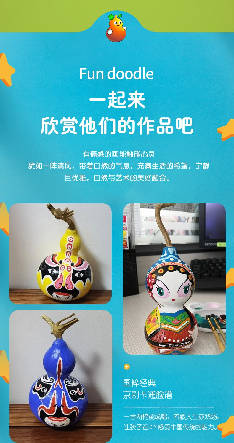 彩绘葫芦摆件天然玩具儿童手工diy工艺品手绘画创意素材美术制作 葫芦