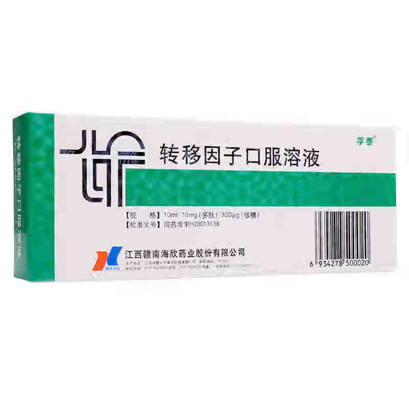 孚泰 转移因子口服溶液 10ml*6支/盒 用于难以控制的感染,恶性肿瘤