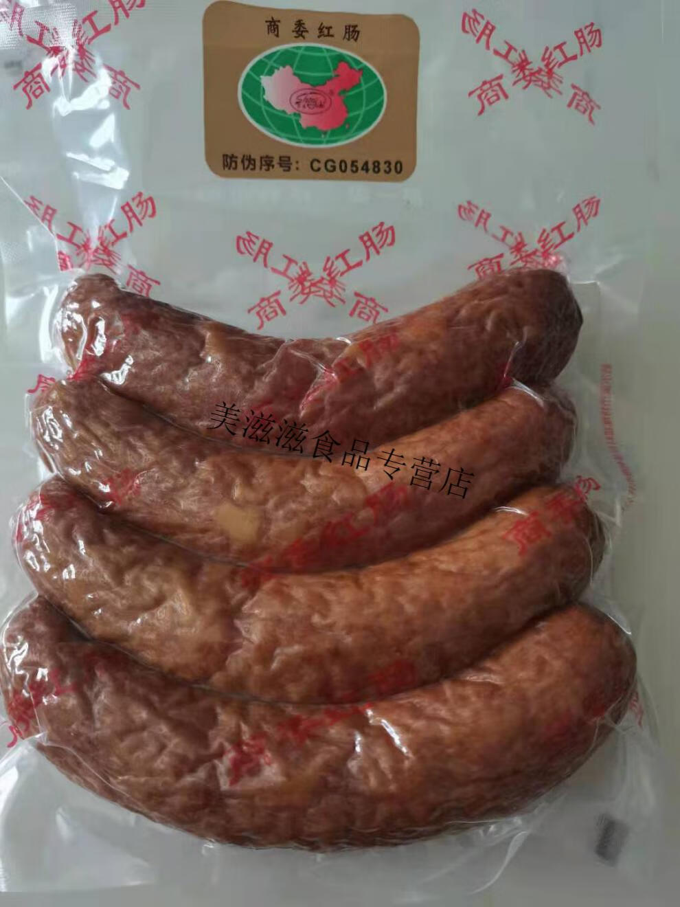 东北特产品牌直播代购哈尔滨商委红肠 即食食用2斤72小时发货 商委