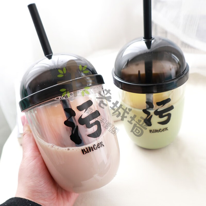 恶搞网红污珍珠奶茶摇摇杯塑料可爱学生带吸管水杯子抖音整蛊创意 污