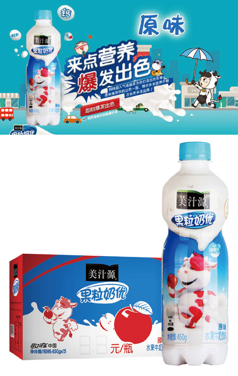 可乐美汁源果粒奶优原味草莓味蜜桃味椰子味450ml*15瓶整箱噘着喝