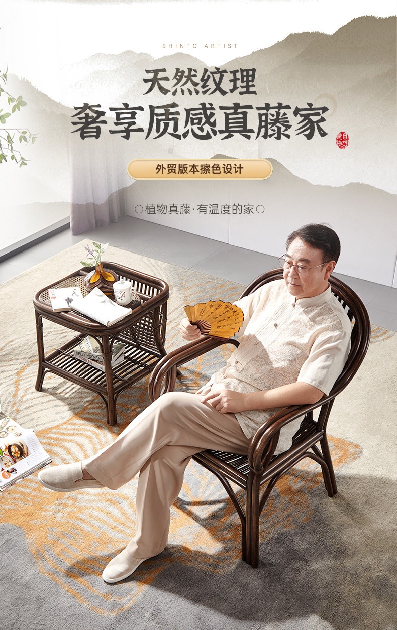 奥莱嘉 藤椅三件套阳台桌椅茶几组合客厅实木靠背椅休闲天然藤编家具单人腾椅子 黑釉色单椅+坐垫 藤椅