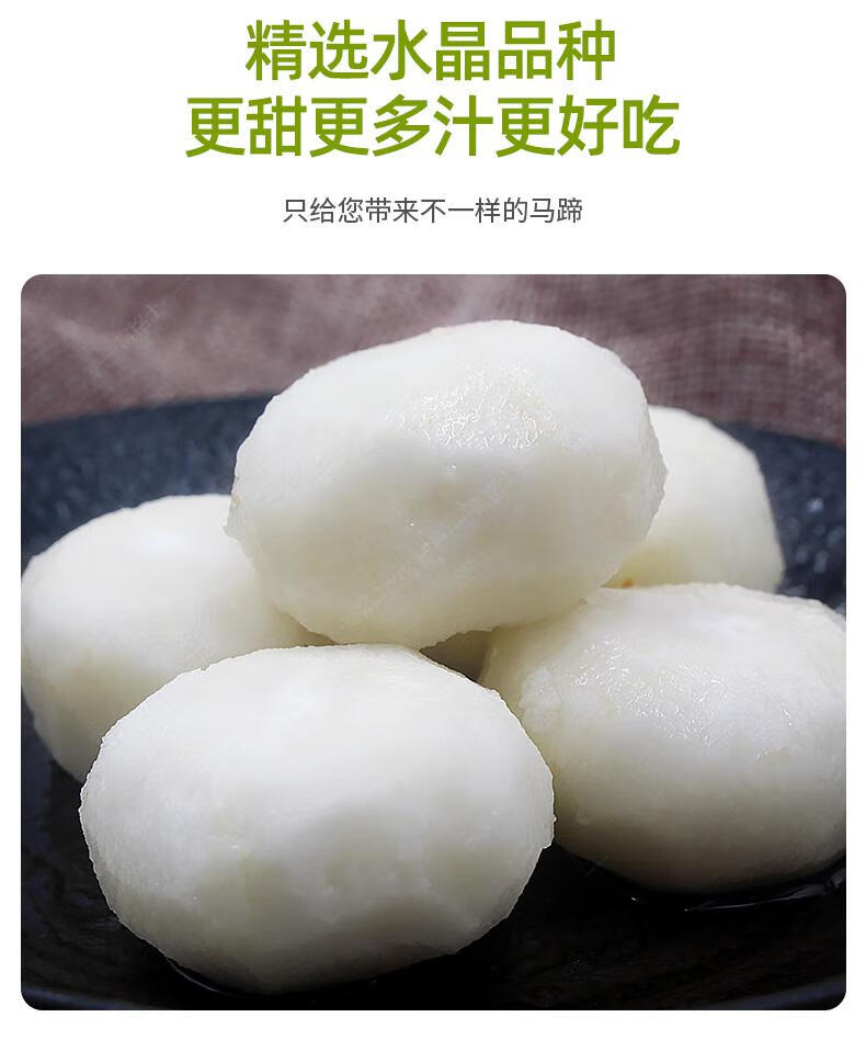 去皮马蹄白马蹄安徽马蹄新鲜荸荠削皮马蹄3斤3斤