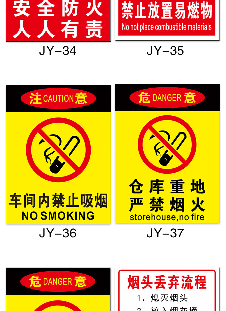 进入厂区禁止吸烟标识牌生产车间严禁吸烟仓库重地严禁烟火明火提示牌
