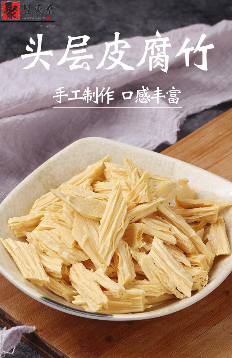 头层腐竹段干货纯正5斤商用手工凉拌农家黄豆河南特产
