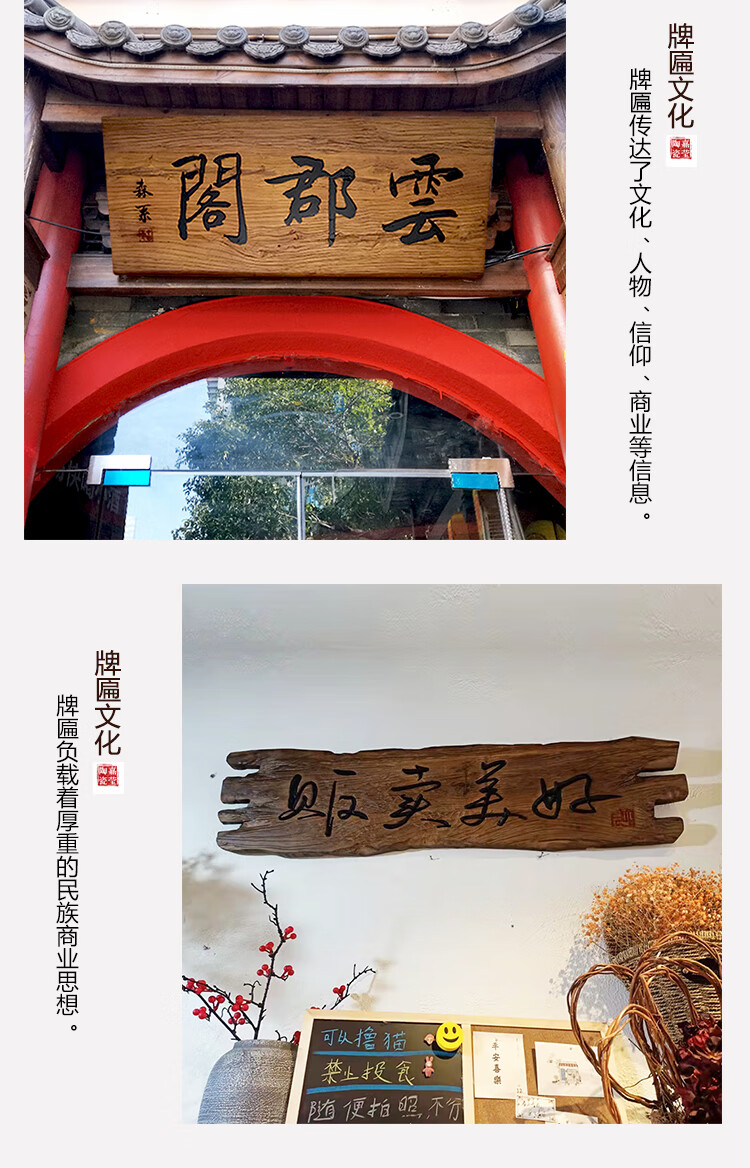 dzq 壹朵森实木牌匾复古招牌定做老木匾门头店铺开业对联字匾木雕刻做