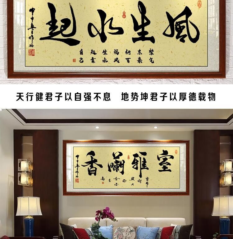 高端轻奢风生水起字画办公室挂画客厅励志书法开业牌匾带框壁画装饰画