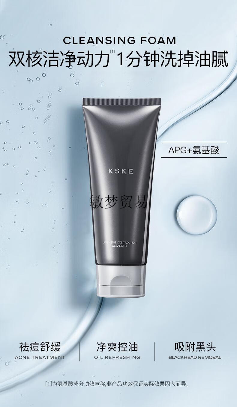 乳学生深层清洁控油去黑头净痘敏感肌可用氨基酸洗面奶1100g正常规格