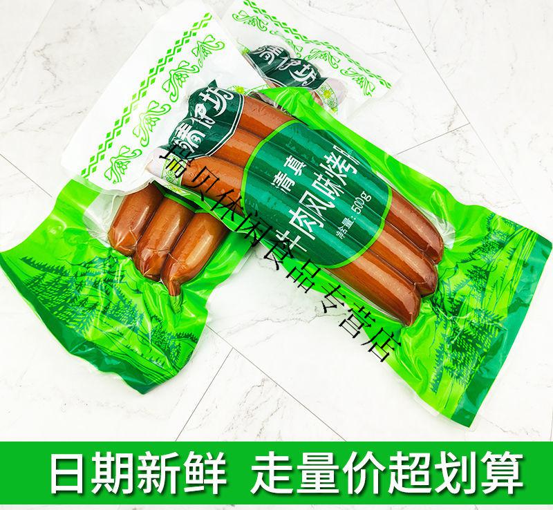 清伊坊火腿肠 清真牛肉肠烤肠 餐饮料理香肠火腿午餐肉商用回族 500g