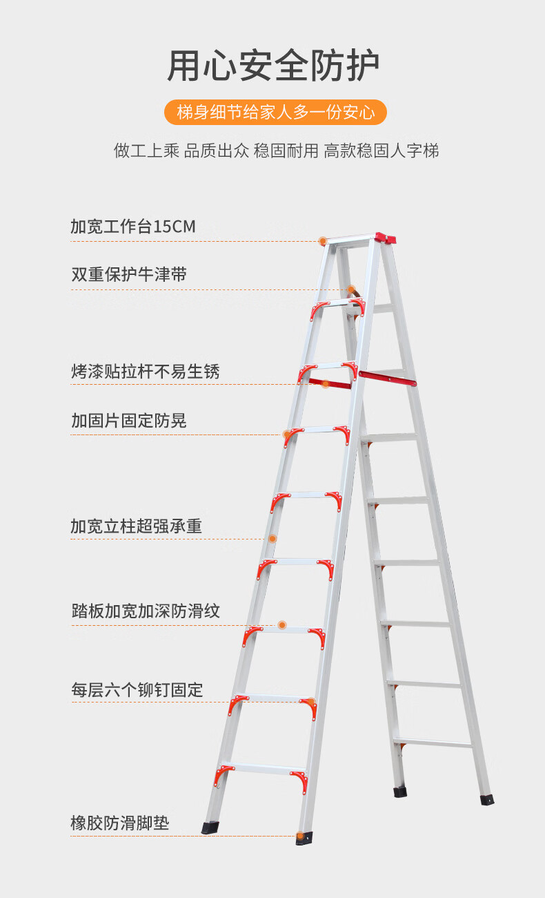 人字梯结构名称图解图片