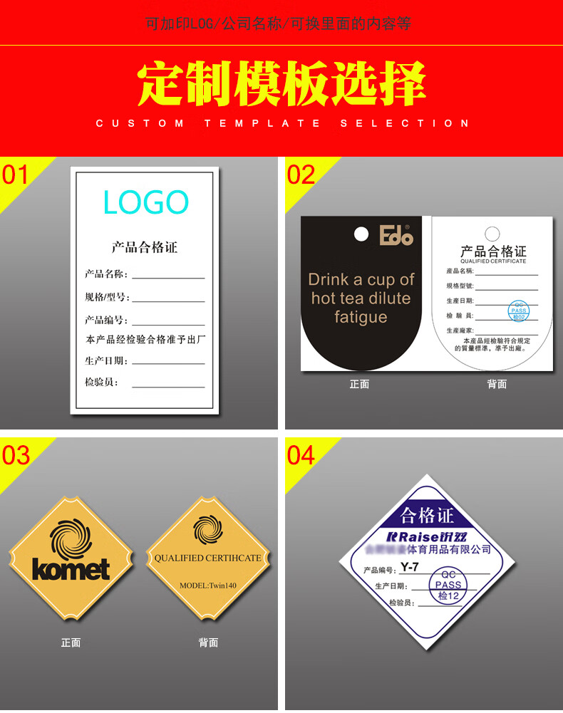 产品合格证通用中性标签定做吊牌铜版纸卡印刷制作标贴k3款500个