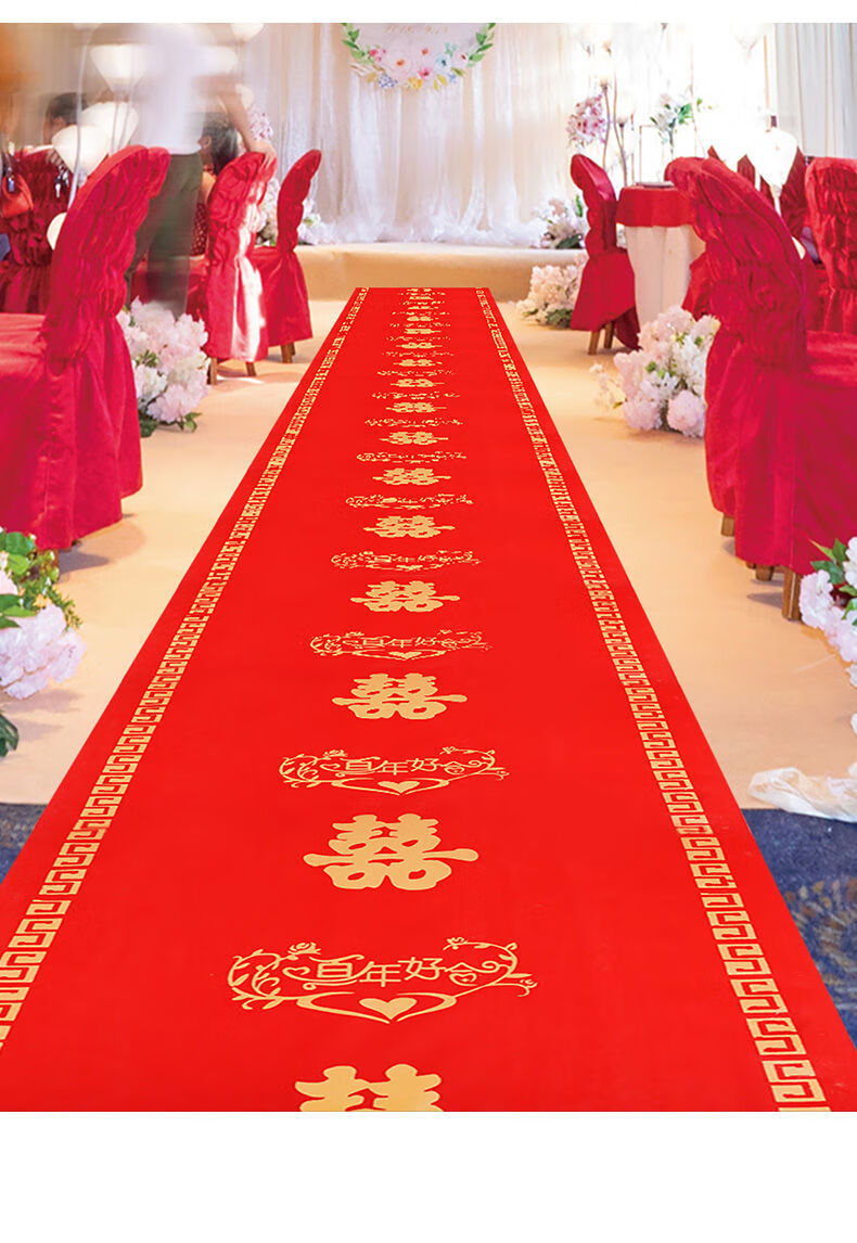 红地毯一次性结婚用婚礼婚庆场景布置喜字无纺布加厚楼梯客厅装饰百年