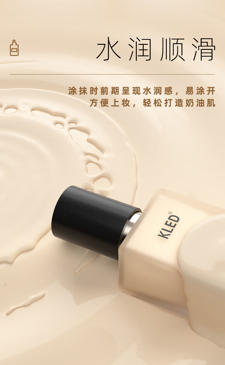 KLED粉底液控油遮瑕混油皮清透不脱妆持久持妆粉底液轻薄kle/kld nn120自然偏白适 1支 合自然健康