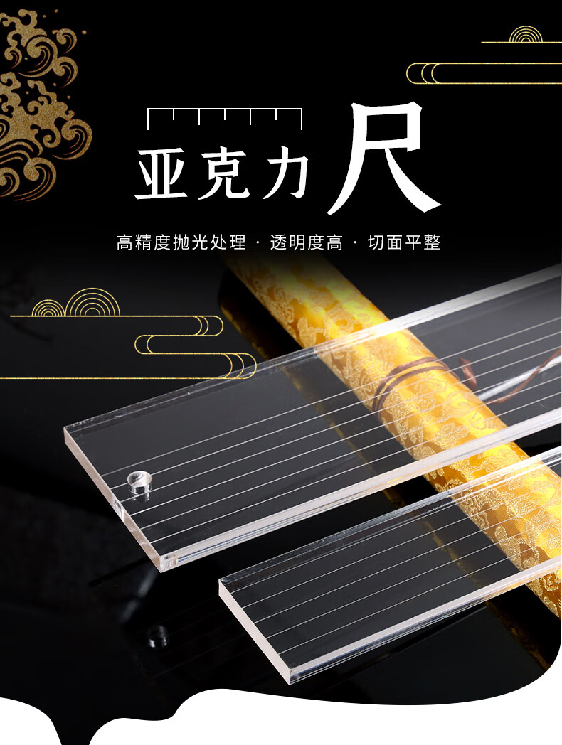 然修三角板直尺字画装裱专用工具材料加长亚克力有机玻璃尺子方裁画心
