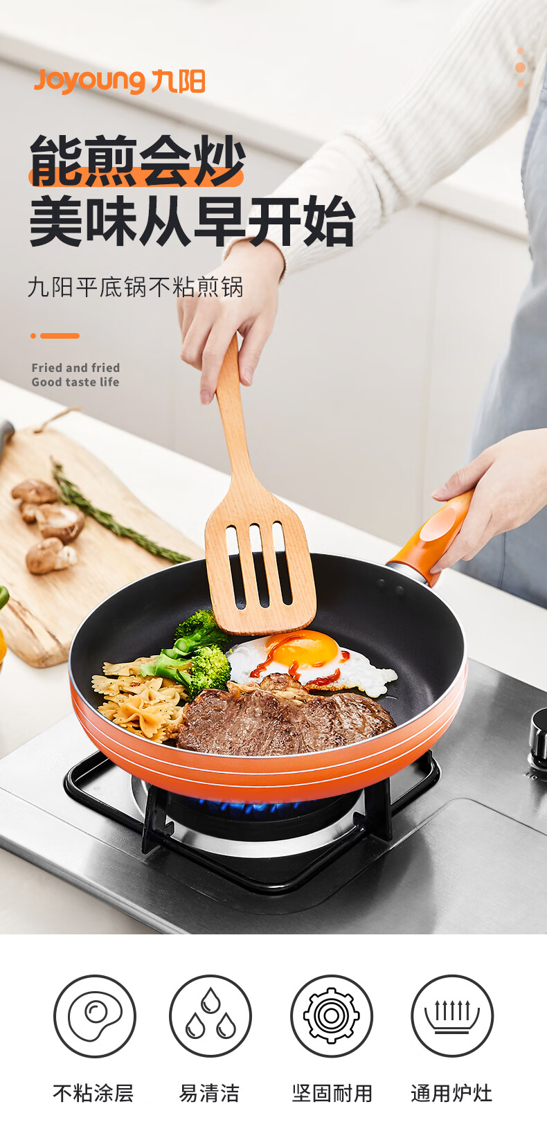 煎锅平底锅厚底九阳平底锅不粘锅煎锅家用小煎饼煎蛋烙饼牛排电磁炉