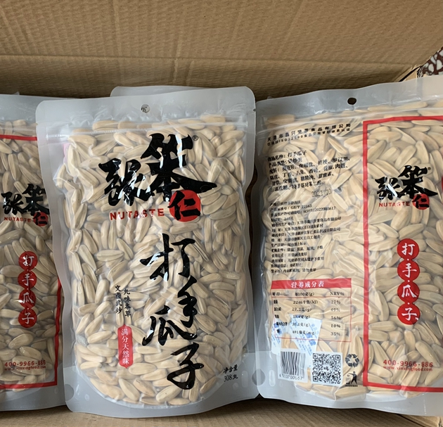 5折 张笨仁打手瓜子 2斤 张笨仁打手瓜子 精装散装大颗粒五香葵花籽