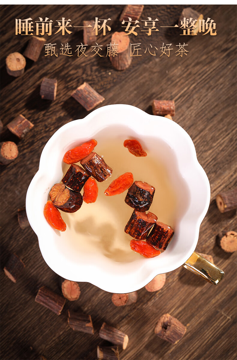 酸枣仁野生酸枣仁茶助睡眠茶夜交藤500g睡眠泡水喝中药材合欢花酸枣仁