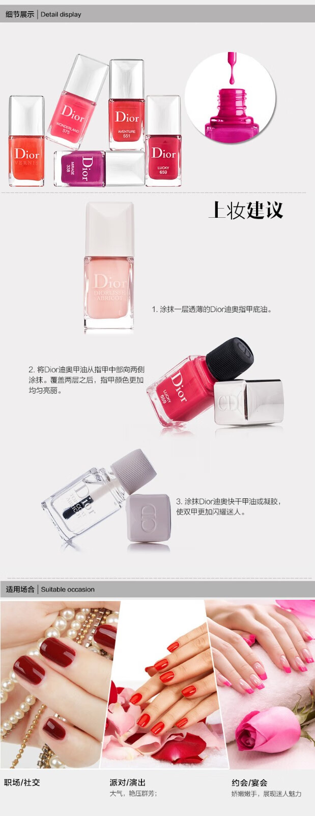 迪奥（Dior）全新指甲油10ML 新色 853