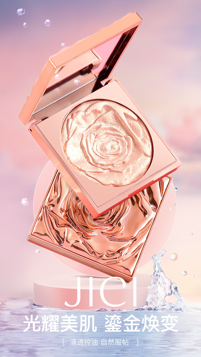 即瓷(jicinme) 五花肉高光腮红一体修容棒鼻影盘闪粉哑光 06#套盒装