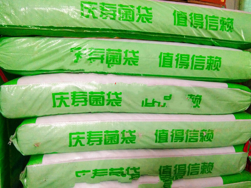 羊肚菌營養袋食用菌菌種袋茯苓種袋子聚丙烯聚乙烯耐高溫高壓1530