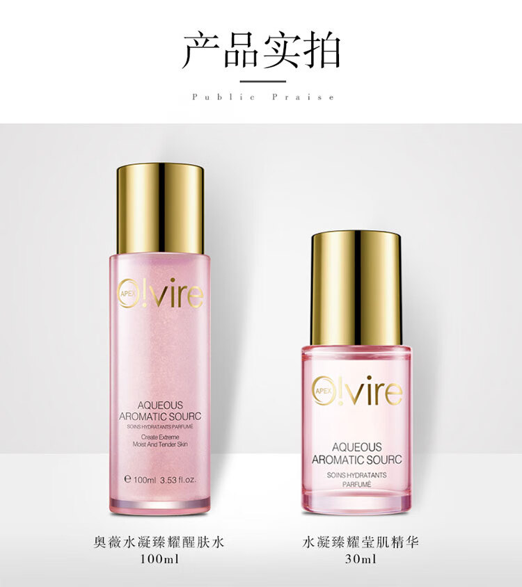 o!vire奥薇水凝臻耀套装嫩肤霜醒肤水莹透乳液套盒奥微化妆品专柜 套装2(乳+霜)