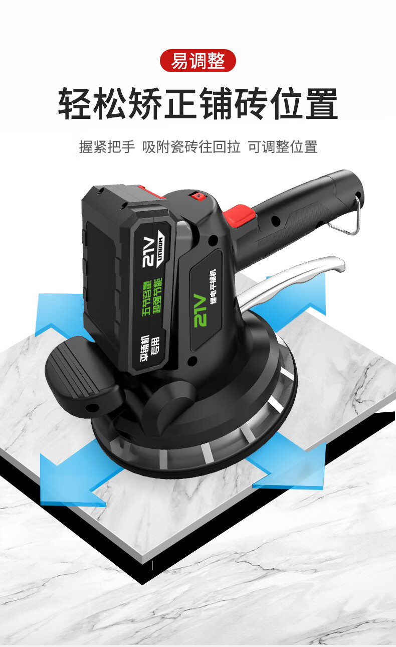 瓷砖平铺机新款德国安捷顺瓷砖平铺机贴地砖神器振平器手提式震动粘墙