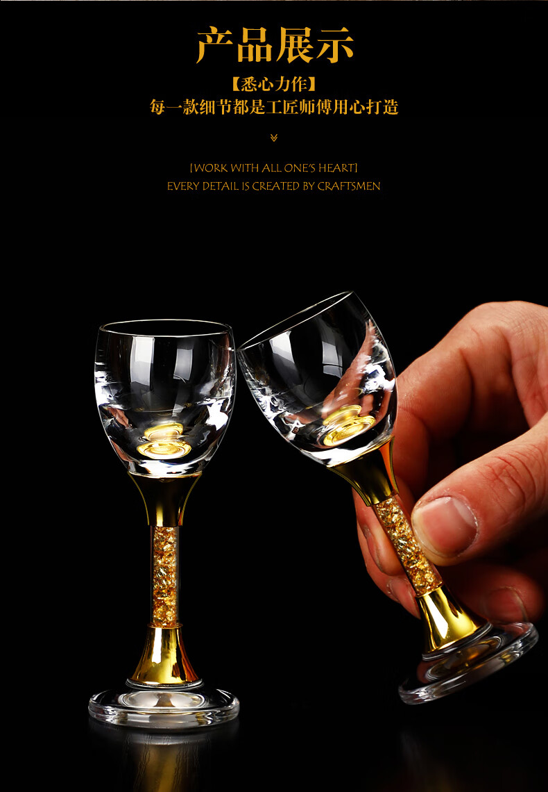 煜釜水晶金箔小酒杯分酒器一口杯金边玻璃酒盅高端酒具白酒杯礼盒套装
