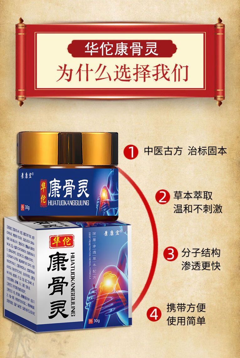 华佗膏【jd健康】华佗止疼滑膜疼华伦透骨灵关节湿止痛膏损伤类风湿 3
