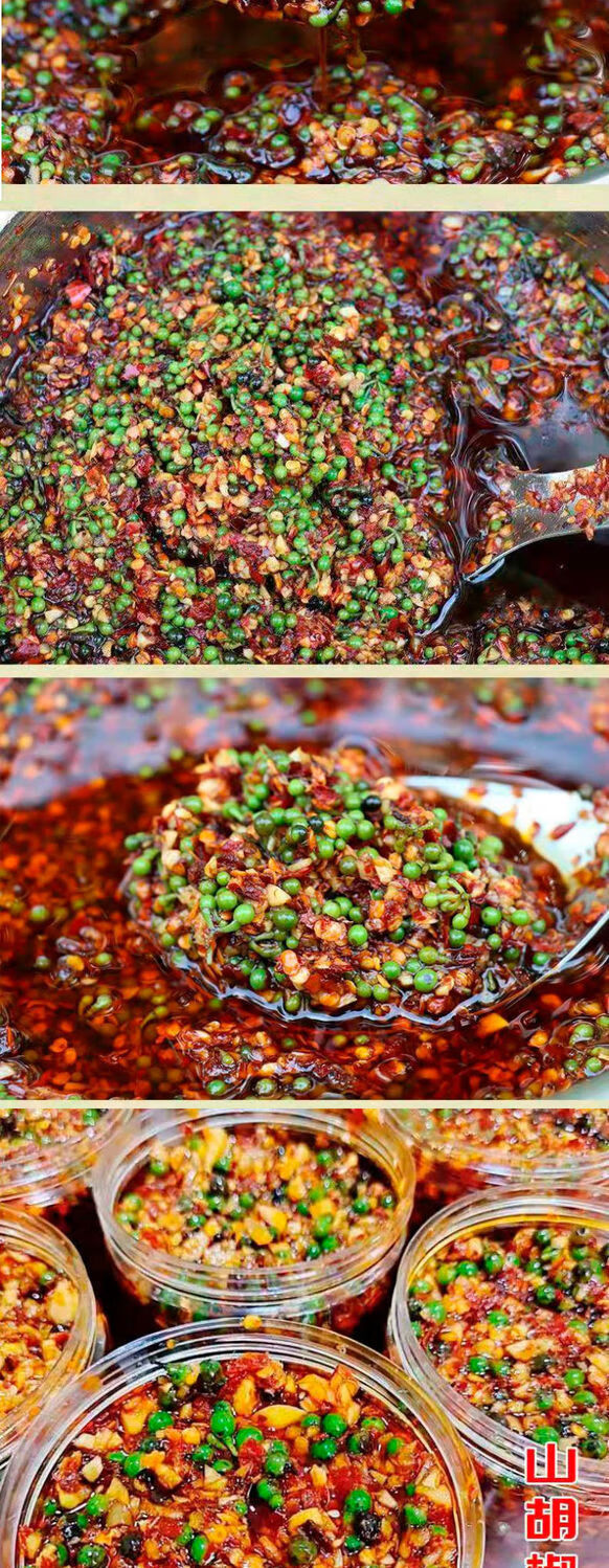 凯偲洽 恩施特产 下饭菜野生山胡椒酱恩施特产山苍子酱下饭菜调味大蒜