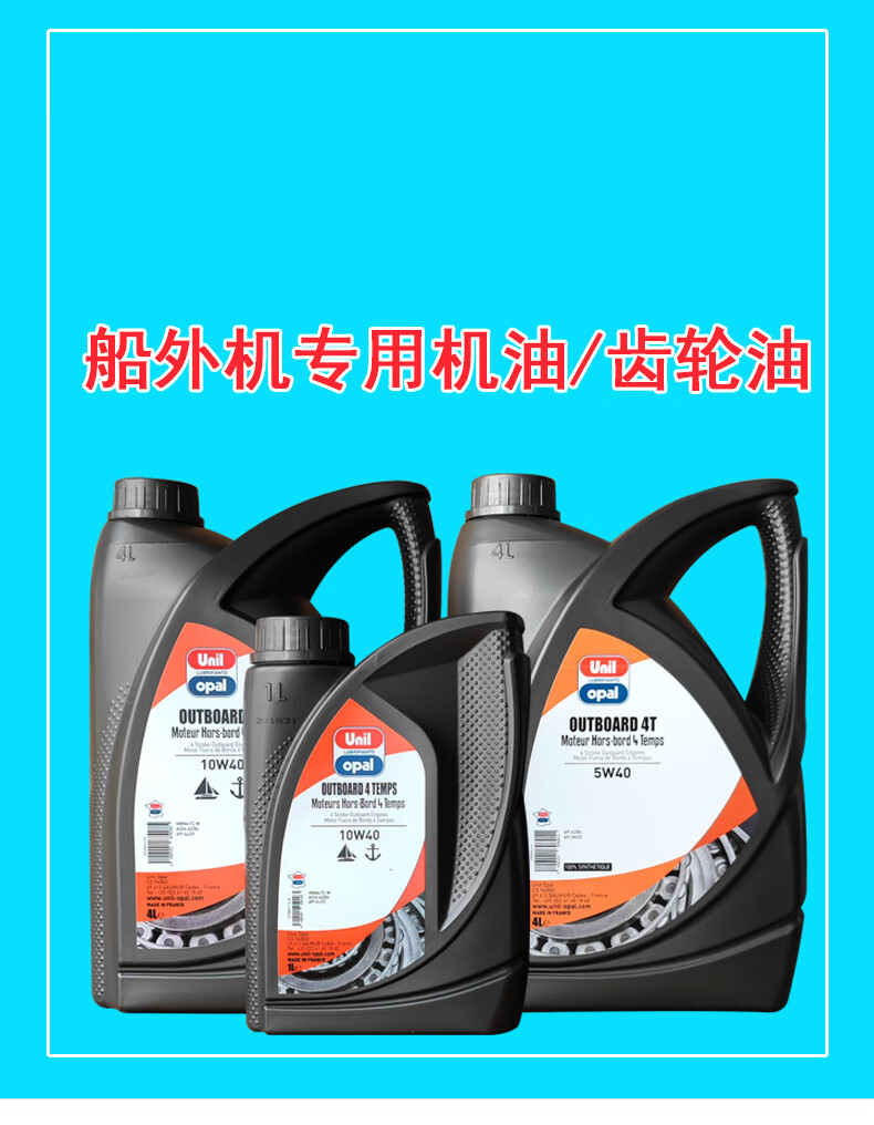 船外機專用二四衝程機油鈴木雅馬哈船用潤滑油齒輪油10w401升裝