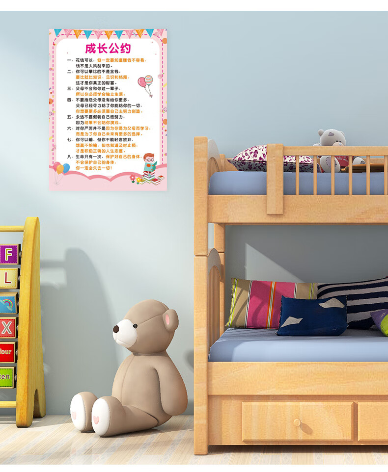 家规家训墙贴全套挂图挂画儿童男孩女孩学生励志家庭教育学习标语家规