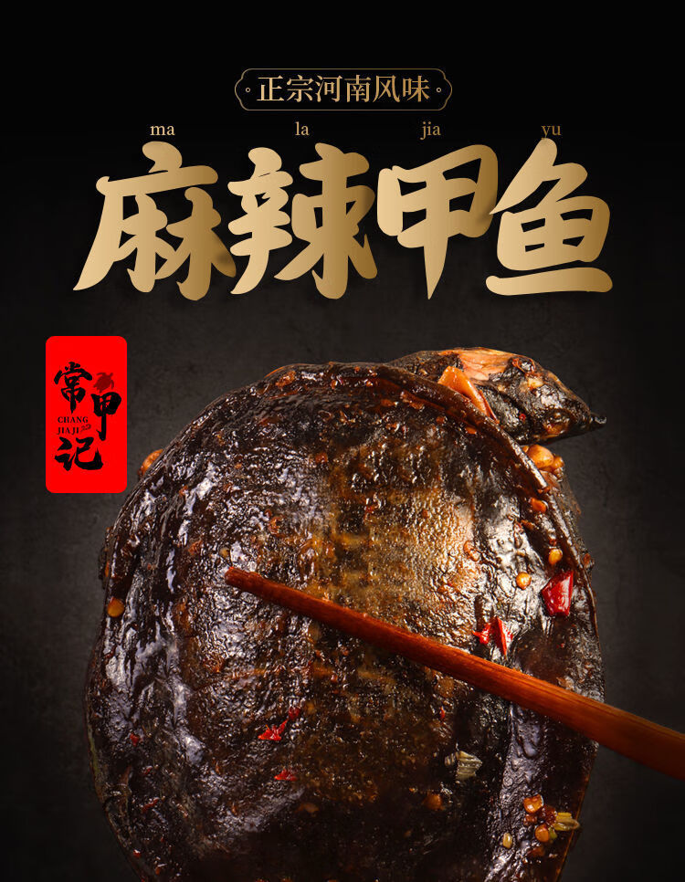 麻辣甲鱼熟食4斤礼盒老鳖水鱼王八鲜活卤味开袋即食真空包装批发香辣