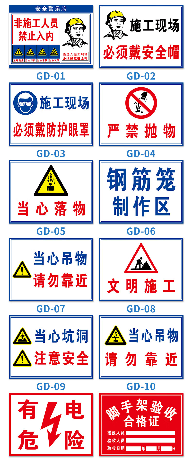 现场施工标识牌应包含图片