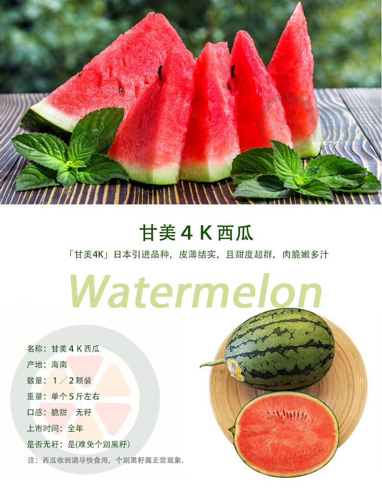 无籽海南甜西瓜新鲜水果西瓜礼盒应季节全国发【图片 价格 品牌 报价