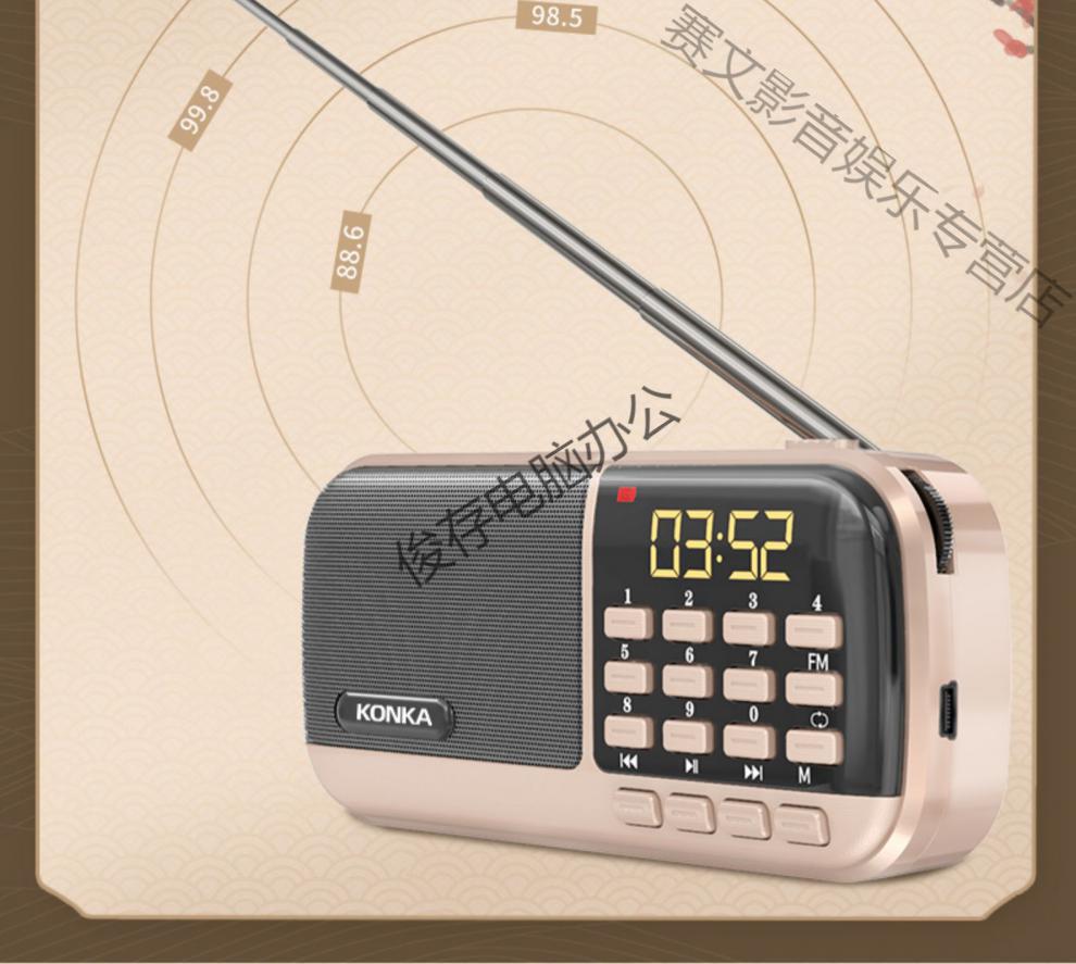 mdng康佳收音机老人新款便携式播放器可插u盘半导体老年人评书机专用