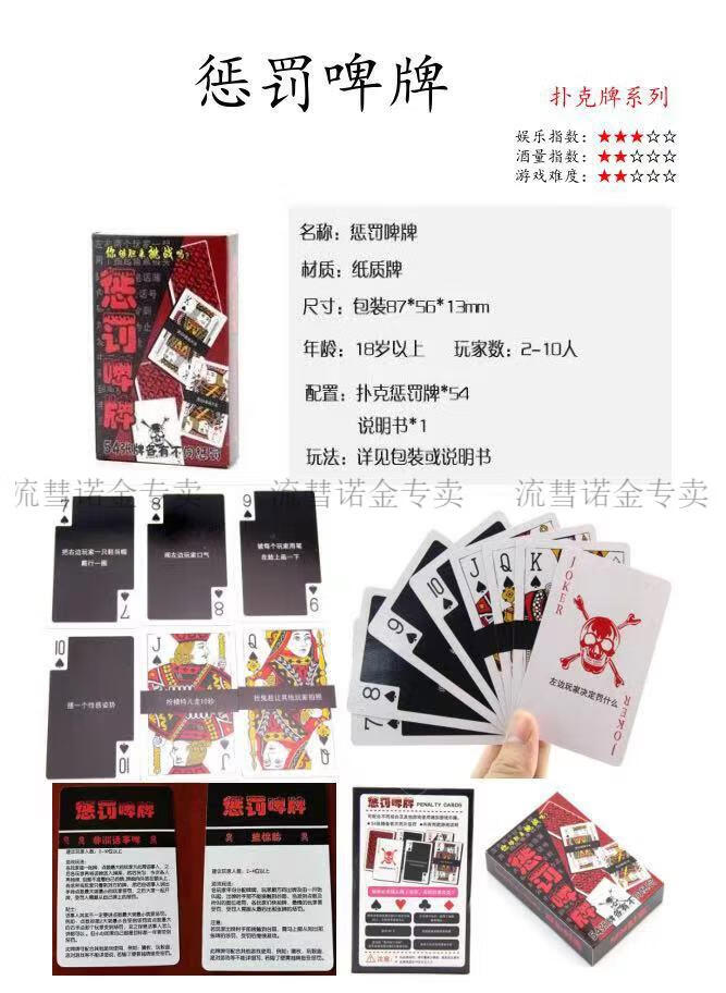 金陵十三钗扑克 创意陪酒扑克小姐牌成人喝酒聚会游戏扑克牌陪酒小妹